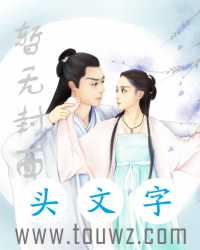 我当万恶渊老大那些年